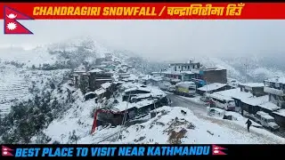 Chandragiri Snow Fall 2019 | Chandragiri Cable Car | Chandragiri Hill | चन्द्रागिरीमा हिउँको वर्षात