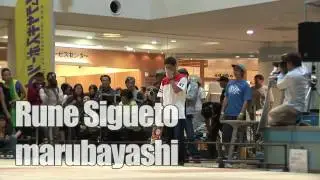 S O S（Style of Skateboarding）／Rene Shigueto Marubayashi