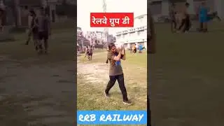 RRC group d physical exam || railway group d physical test girls weight and running viral 🔥🔥🔥