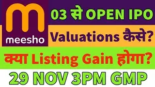 meesho ipo full details🔥meesho ipo dates💥 meesho ipo gmp today🤑meesho ipo valuations? meesho ipo gmp