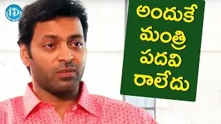 అందుకే ఆయనకి మంత్రి పదవి రాలేదు - జేసీ పవన్ రెడ్డి || Talking Politics With iDream