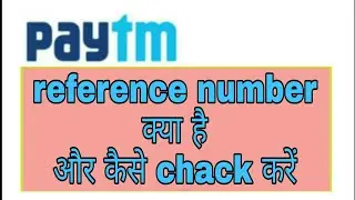 What is a Paytm reference number? How to get a Paytm reference number?