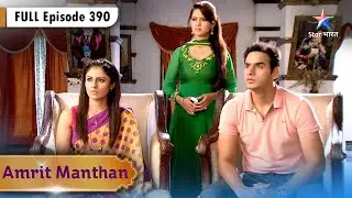 Amrit Manthan | Rajjo Ne Milaya Yug Se Haath | FULL EPISODE- 390 | अमृत मंथन
