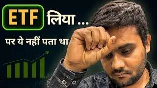 ETF Liya&hellip; Par Ye Nahi Pata Tha📈