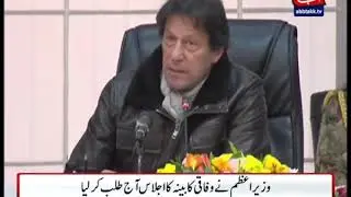 PM Summons Federal Cabinet Meeting Today