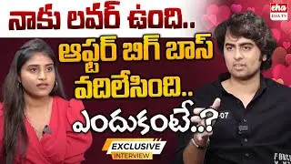 Anchor Jyothi With Bigg Boss Jessie | Valentine's Day Special Interview | Eha TV