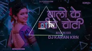 Balo Ke Niche Choti Dj Song 2025 | Instagram Trending Dj Song 2025 | Hard Bass Remix 2025 | Dj Anand