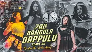 Pad Bangula Dappulu Remix By Dj Ajay Npr