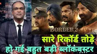 Border 2 hit or flop, Border 2 2nd day collection report, Sunny Deol, Border 2 box office collection