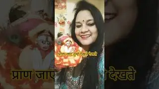 Saawre Shyam #trending #youtubeshorts #viral #radhakrishna