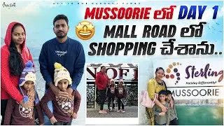 Mussoorie లో మొదటి రోజు ఎక్కువ ఏం తిరగలేదు! || @AllInOneMadhaviVlogs
