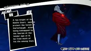P5R2(P5R Reimagined mod) Demo test