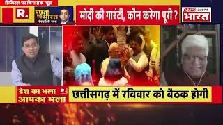 Vinit Goenka takes on Opposition about Internal party politics of Congress