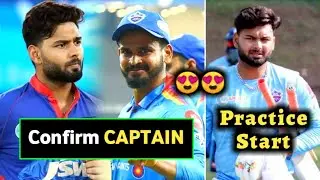 2 Big News For Delhi Capitals Before IPL 2021 | DC New Captain Confirm | DC Practice Camp IPL 2021