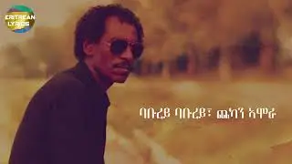 Eritrea music yeman gebremkal barya ባቡራይ