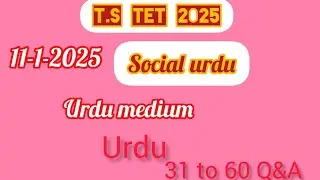 T.s tet 2025 #social urdu  # urdulanguage #urdumedium