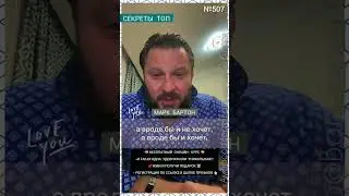 №507⚡️Как вернуть парнера⚡️ М.Бартон💧Вопрос&О💧18.07.23