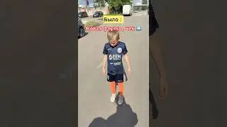 Новая форма 🤙🏽 #футбольнаяформа #футболист #футбол #jalgpall #юмор #доипосле #u7