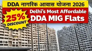 DDA Nagrik Awas Yojana 2026 | Narela Sector A1-A4 Pocket-3 MIG 2BHK Sample Flat | New Flats Scheme 