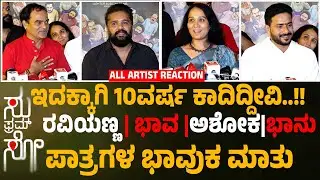 Su From So Artists Emotional Reaction after Premier Show | Su From So