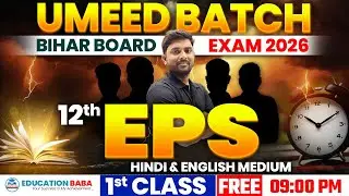 EPS Class 12 Bihar Board | Crash Course Class 12th EPS | Hindi & English Medium | Eb Commerce