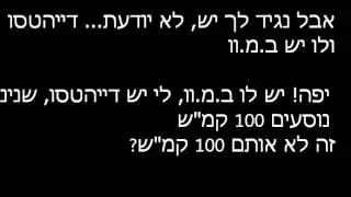 מה יותר מהיר? מאה קמ
