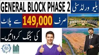 Blue World City General Block Phase 2 | Payment Plan & Location video