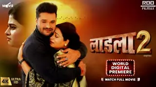 Laadla 2 | Bhojpuri | Drama | Family | Emotional | Khesari lal yadav | Megha Shree | Movie Trailer