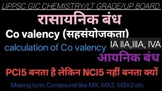 Co valency ( सहसंयोजकता), Ionic Bond (आयनिक बंध), calculation of Co valency, PCl5 बनता है NCl5 नहीं 