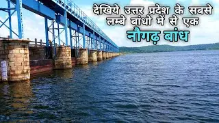 Naugarh Dam, Aurwatad Waterfall, Rock Paintings Naugarh | Chandraprabha Wildlife Sanctuary