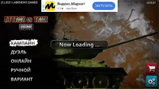 Attack on Tank : Rush (1)