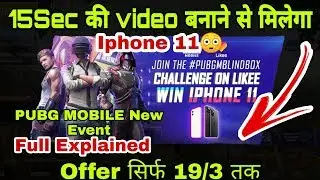 PUBG Mobile new event Join the PUBGMBLINDBOX challenge on likee and win iphone 11