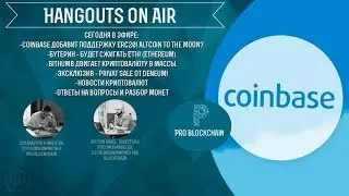 Coinbase добавит поддержку ERC20! Бутерин - будет сжигать ETH! Эксклюзив - Private Sale от Deneum!
