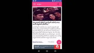 Short News in Telugu - A modern news app in Telugu