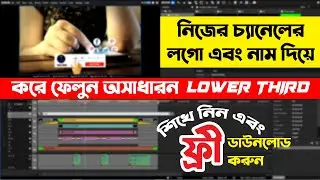 Edius tutorial bangla 2020 ।। subscribe button lower third animation free download