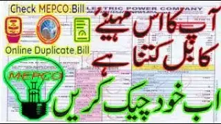 How to check mepco bill online