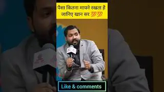 khan sir explain money 🤑 problem #podcast #motivation #shorts