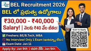 BELలో వేగవంతమైన అవకాశం, BEL Recruitment 2025: Officer and Engineer Career Guide