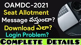 Oamdc Ap degree seat Allotment timings | login problem | Reporting Document| Latest news ap degree