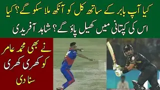 Shahid Afridi Got Angry on Muhammad Amir || Amir vs Babar || Psl 8