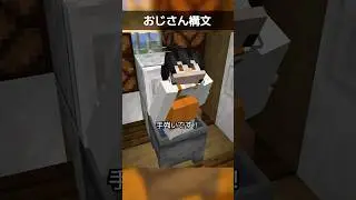 【マイクラ】おじさん構文😅 便秘ver