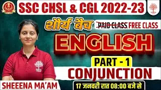 SSC CHSL EXAM 2023 | CONJUNCTION THEORY CLASS | SSC CHSL ENGLISH| ENGLISH THEORY SSC CGL SHEENA MAAM