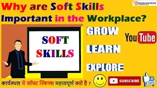 Why are soft skills important in the workplace ?  | PERSONALITY DEVELOPMENT  | Vishal Kapadnis