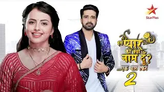 Iss Pyaar Ko Kya Naam Season 2: Nayi Shuruwat | New Promo | Shrenu Parikh & Avinash Sachdev
