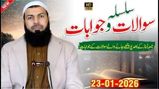 Silsala Sawalat O Jawabat | 23-01-2026 | Mufti Abdul Wahid Qureshi |  سلسلہ  سوالات و جوابات