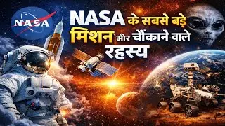 NASA क्या है? अंतरिक्ष एजेंसी की पूरी जानकारी #nasa #history #america #trending #isro 