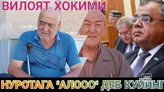 НАВОИЙ ВИЛОЯТИ ВА НУРОТА ТУМАНИ МУТАССАДДИЛАРИ, УЙГОНИНГЛАР. ЭШИТИНГЛАР.