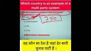 which country is an example  of a multi party system  class 10th political science #shorts #polity