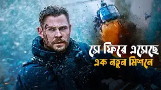 Extraction 2 (2023) Movie Explained in Bangla | Netflix Action Movie in Bengali