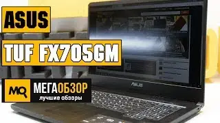 Asus TUF FX705GM обзор ноутбука